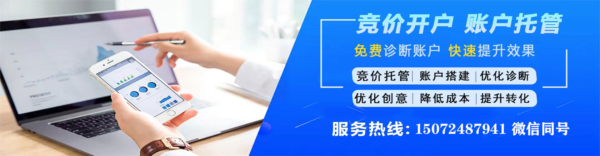 咸丰百度竞价推广
